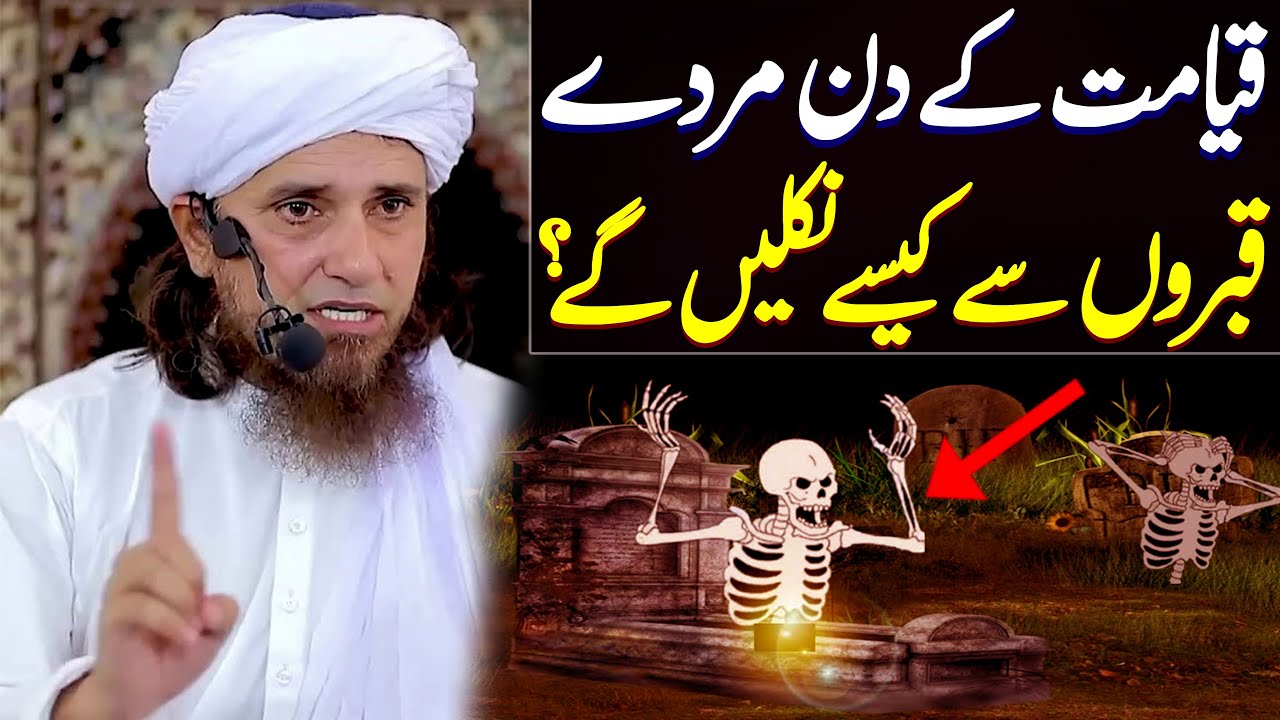 Qayamat Ke Din Murde Qabron Se Kaise Niklenge ? | Mufti Tariq Masood Special | New Bayan 2022